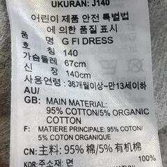 adidas 140cm ロングＴシャツ　美品の画像