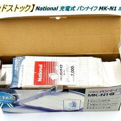 【デッドストック】 National ナショナル 充電式 パンナ...