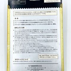 【デッドストック】 Panasonic パナソニック RP-CL200 コンパクトディスククリーナー 2ウェイ（ウェット/ドライ） クリーニング方式（手動式）の画像