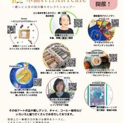 木漏れ日ARTcafe②