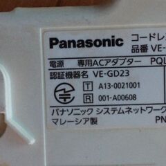 パナソニック 電話機 VE-GD23DL 本体のみの画像