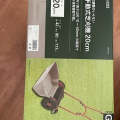 手動式芝刈機20cm【カインズ】