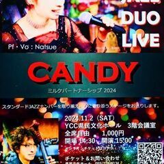 山梨県甲府市〜ジャズDUOライブ