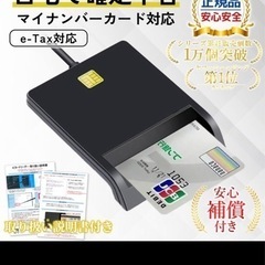 カードリーダー マイナンバーカード対応 ほぼ新品