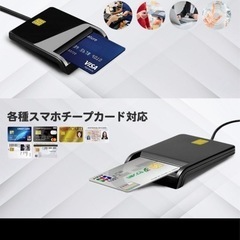 カードリーダー マイナンバーカード対応 ほぼ新品の画像