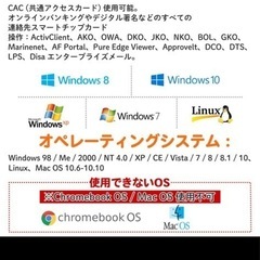 カードリーダー マイナンバーカード対応 ほぼ新品の画像