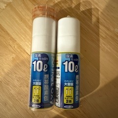 ポケットオキシ　酸素缶10ℓ×2本（1本は開封済み）の画像