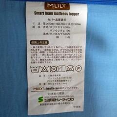 MLILY 二槽式優反発マットレストッパー S-50の画像