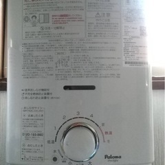 給湯器（設置後4年未満）