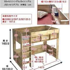ロフトベッド　オシャレ　無印好きさんにも　収納力　秘密基地　ナチュラルカラー　