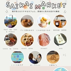 SAIKAI  MARKET
