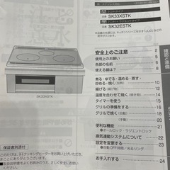 家電 キッチン家電 IHクッキングヒーター3口の画像