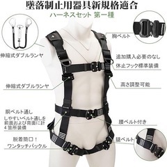 ②フルハーネス　安全帯 新規格 セット 脱着簡単 腹部　胸　脚　ワンタッチバックル　安全性　仕事　現場　贈り物　丈夫　作業　快適　の画像