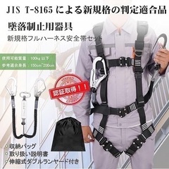 ②フルハーネス　安全帯 新規格 セット 脱着簡単 腹部　胸　脚　ワンタッチバックル　安全性　仕事　現場　贈り物　丈夫　作業　快適　の画像