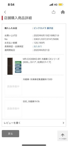 三菱　冷蔵庫 CXシリーズ 3ドア /右開きタイプ /300L MR-CX30BKE-BR
