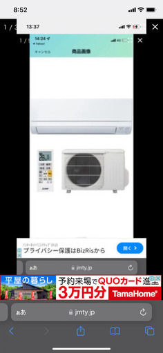 ①①2024年最新モデル　6畳用　ミツビシ　エアコン　標準取り付け工事込み　既設エアコン撤去処分サービス　エコキュート