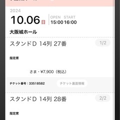LIVEチケットの画像