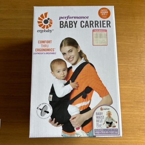 パフォーマンス　ベビーエルゴ