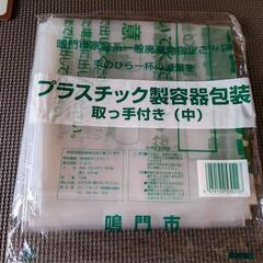 鳴門市指定ゴミ袋（中）3袋