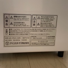 オーブントースター　アイリスオーヤマの画像