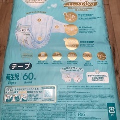 【新品】新生児用おむつ(Pampers)60枚2袋の画像