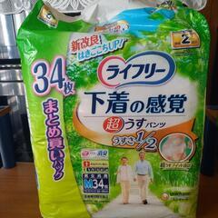 『未開封』介護用品　薄型紙パンツ　取引中の画像