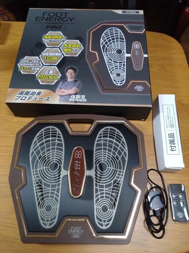 保坂尚輝監修フットエナジープロ FOOT ENERGY PRO