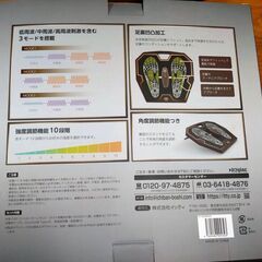 保坂尚輝監修フットエナジープロ FOOT ENERGY PROの画像