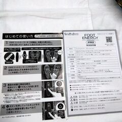 保坂尚輝監修フットエナジープロ FOOT ENERGY PROの画像