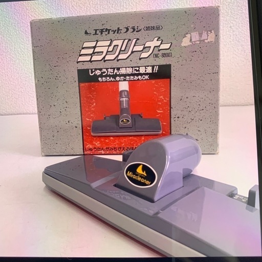 掃除機用ノズル 2本のダブル エチケットブラシ ミラクリーナー 犬 猫 毛 じゅうたん ペット 床 畳 絨毯 掃除グッズ NC-8000 ペット用品