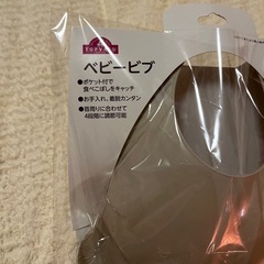 ベビービブ 赤ちゃん スタイ 離乳食エプロン よだれかけ の画像