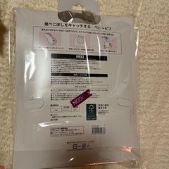 ベビービブ 赤ちゃん スタイ 離乳食エプロン よだれかけ の画像