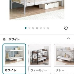 二段ベッド