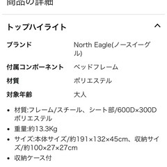 キャンプベッドの画像