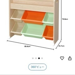本棚付おもちゃ収納の画像