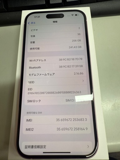 ⭐️即納⭐️iPhone15⭐️256G⭐️買取りランクA⭐️