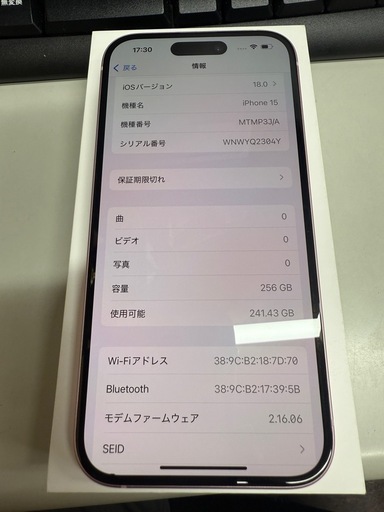 ⭐️即納⭐️iPhone15⭐️256G⭐️買取りランクA⭐️
