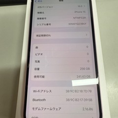⭐️即納⭐️iPhone15⭐️256G⭐️買取りランクA⭐️の画像