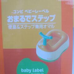 おまる　補助便座の画像