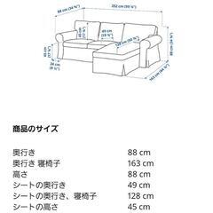 IKEAリアトルプ3人掛け寝椅子ソファーの画像