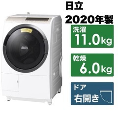 【超美品‼️】日立 2020年製 11.0/6.0kgドラム式洗濯乾燥機 ビッグドラム AIお洗濯 ヒートリサイクル乾燥 洗濯機 ホワイト♪