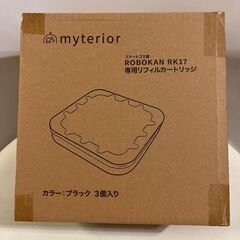 ROBOKAN ロボカン用 専用カートリッジ ゴミ袋 3個入の画像