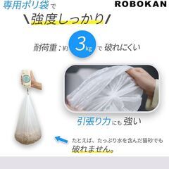 ROBOKAN ロボカン用 専用カートリッジ ゴミ袋 3個入の画像
