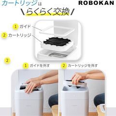 ROBOKAN ロボカン用 専用カートリッジ ゴミ袋 3個入の画像