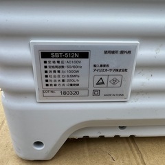 アイリスオーヤマ：タンク式高圧洗浄機 ホワイト SBT-512Nの画像