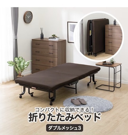 【ニトリ】折りたたみベッド(ダブルメッシュ3BR)