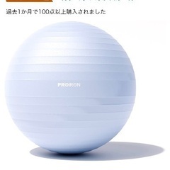バランスボール　55cmの画像