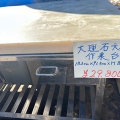 大理石天板　作業台　　ケーキ屋さんなどの画像
