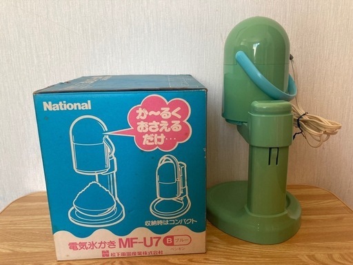 ナショナル 松下電工 電気氷かき MF-U7 Amazon.co.jp: 昭和レトロ アンティーク ナショナル松下電器産業