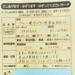 0925　ヤマハ電子ピアノ用高低自在イス　中央区不用品交換事業
